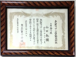 anma